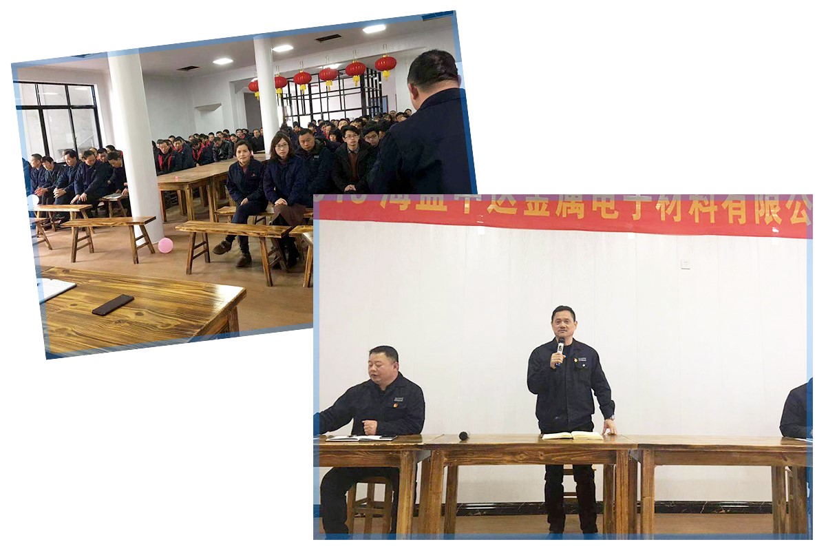 1新年工作动员会.jpg