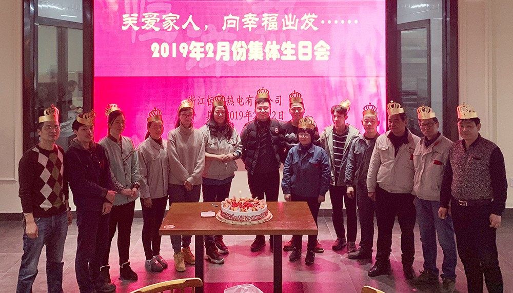 恒洋热电-二月员工集体生日会.jpg