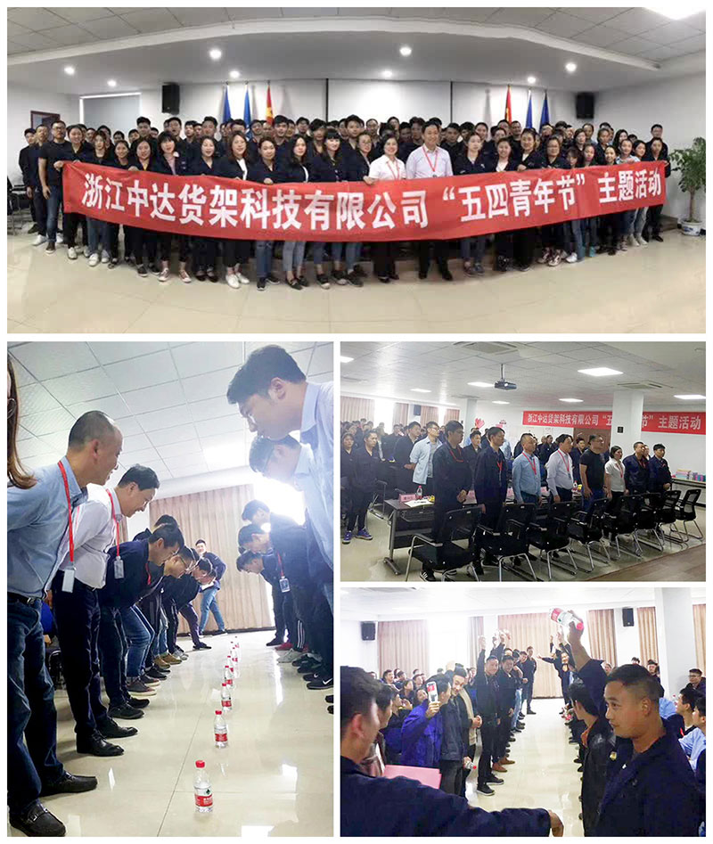 02中达货架团支部.jpg