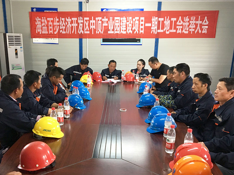 01成立海盐首个建筑工地工会.jpg