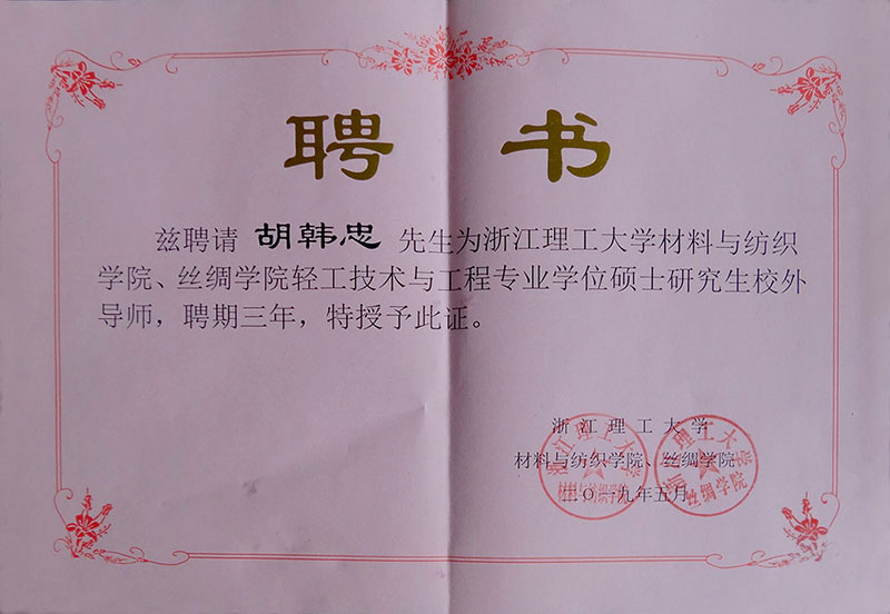聘书.jpg