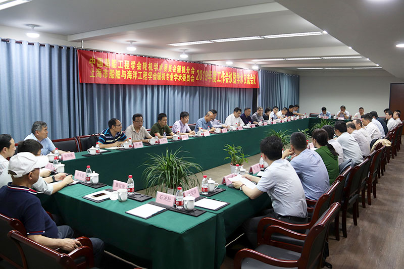 01中达特钢承办船舶智能辅机学术研讨会.jpg