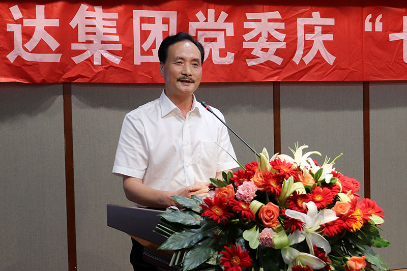 1562054408392189.jpg 05党委书记讲话.jpg