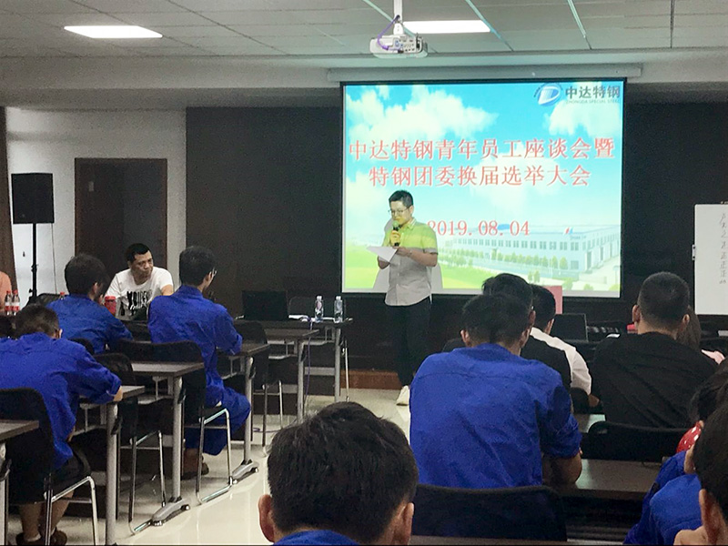 1565677234278539.jpg 中达特钢团支部完成换届选举.jpg