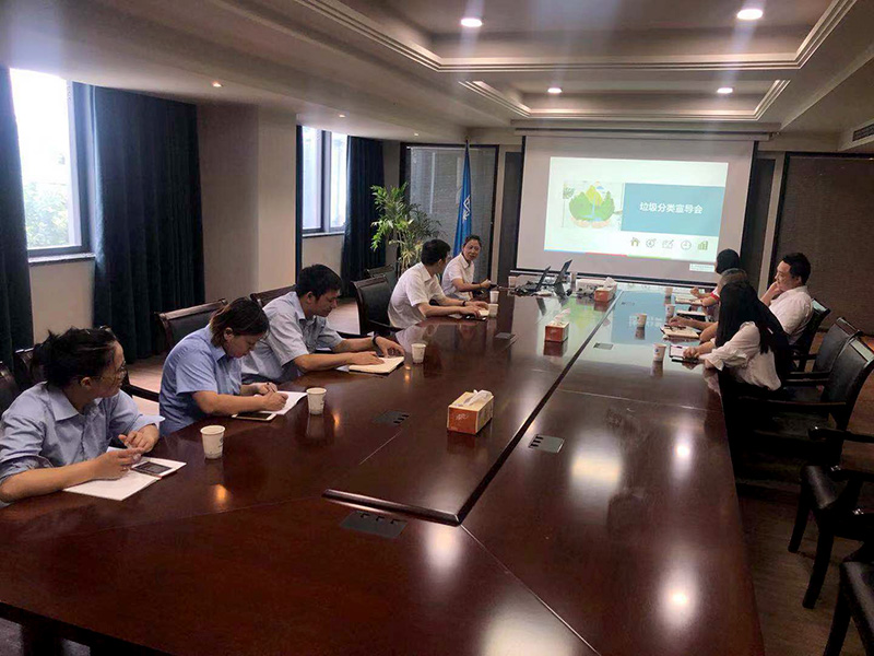垃圾分类交流会 (0).jpg