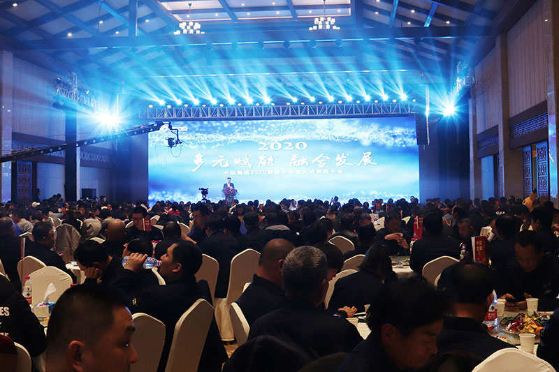 1581918411775630.jpg 集团2020新春年会-(24).jpg