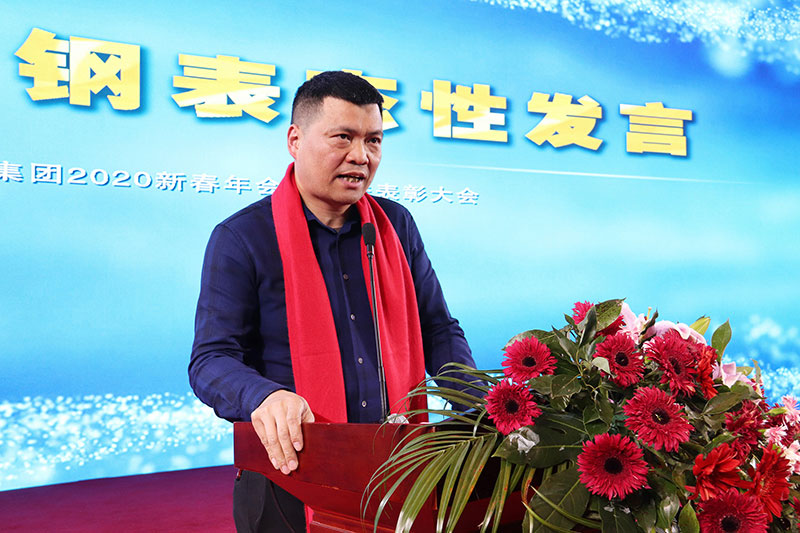 1581918683895348.jpg 集团2020新春年会-(13).jpg