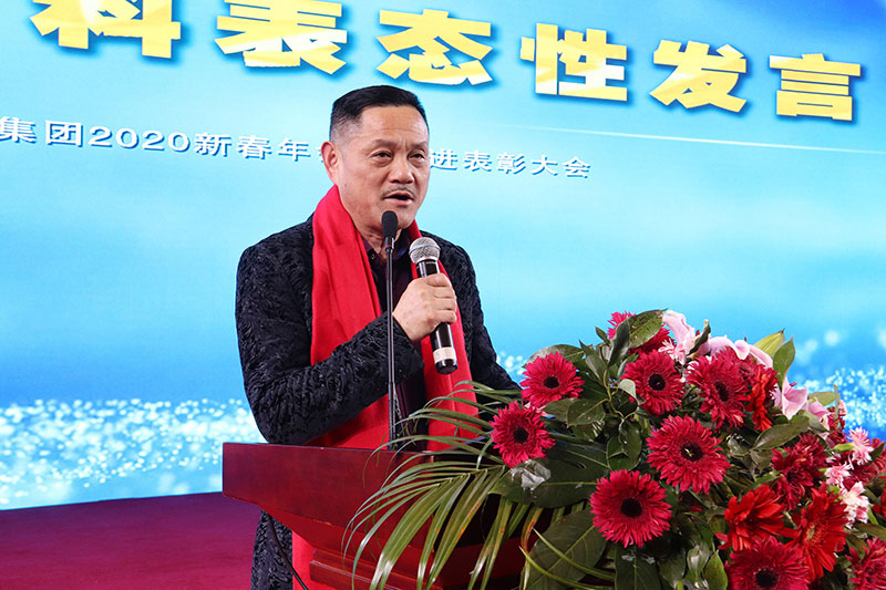 1581918720915573.jpg 集团2020新春年会-(14).jpg