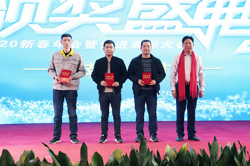 1581918809406370.jpg 集团2020新春年会-(17).jpg