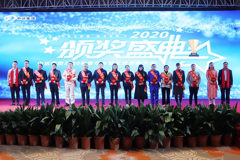 1581918822268165.jpg 集团2020新春年会-(18).jpg