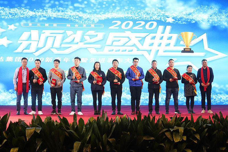 1581918843269933.jpg 集团2020新春年会-(19).jpg