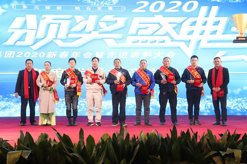 1581918857655500.jpg 集团2020新春年会-(20).jpg