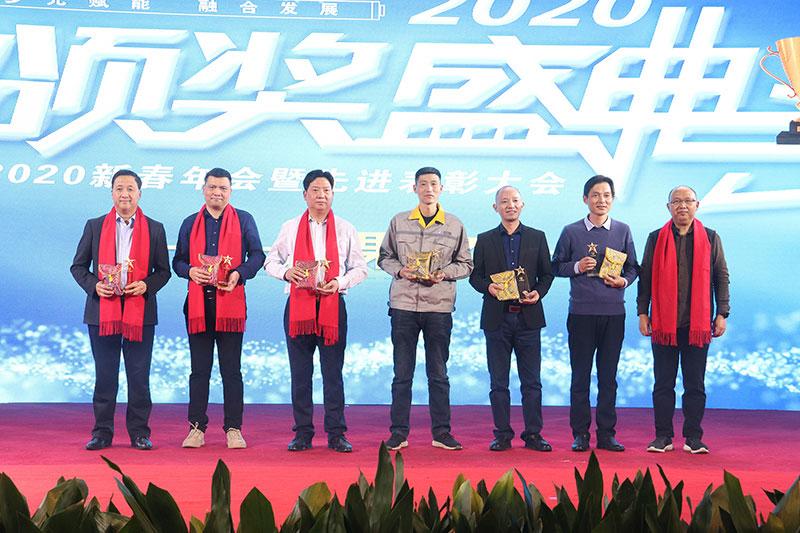 1581918870346515.jpg 集团2020新春年会-(21).jpg