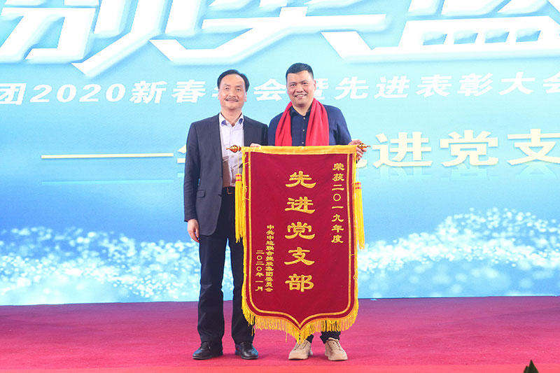 1581918884819192.jpg 集团2020新春年会-(22).jpg