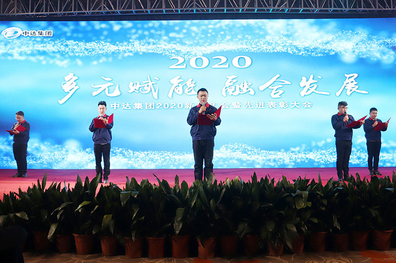 1581919031972114.jpg 集团2020新春年会-(27).jpg