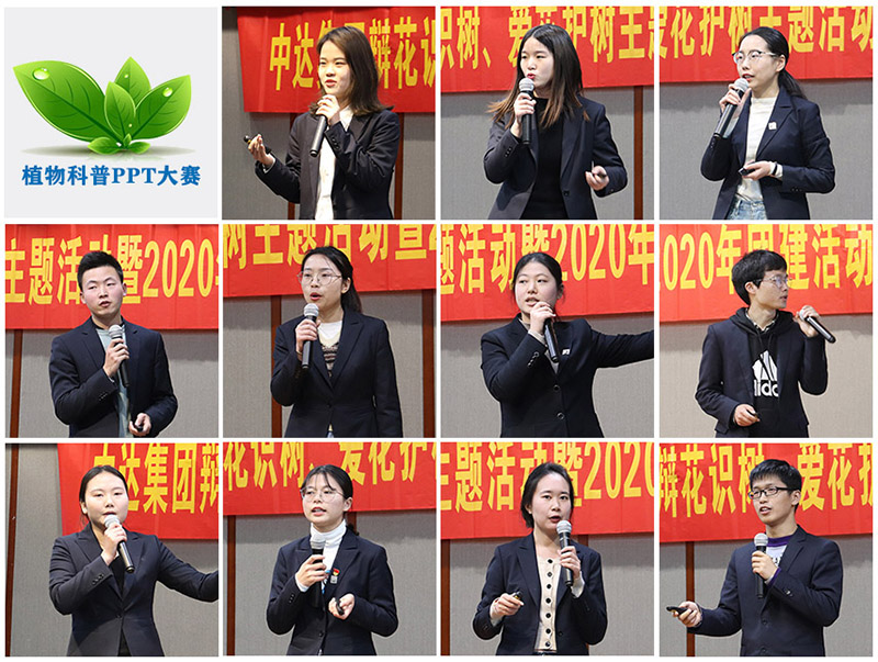 06-科普PPT大赛.jpg