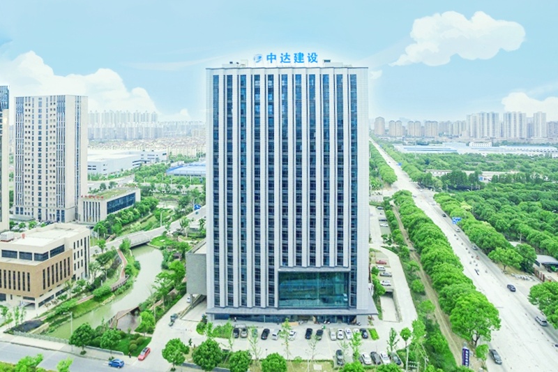 中达建设(1)_mh1589868207671-01.jpeg