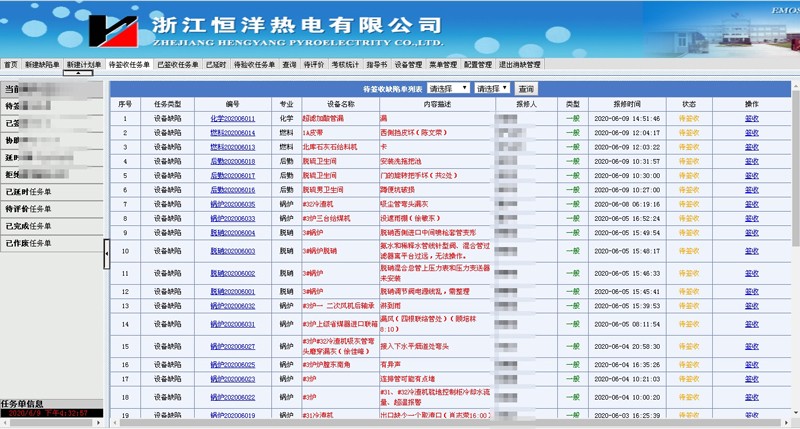 1592648504582220.jpg 恒洋消缺系统1.jpg