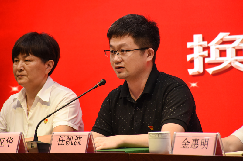 6.任凯波讲话.jpg