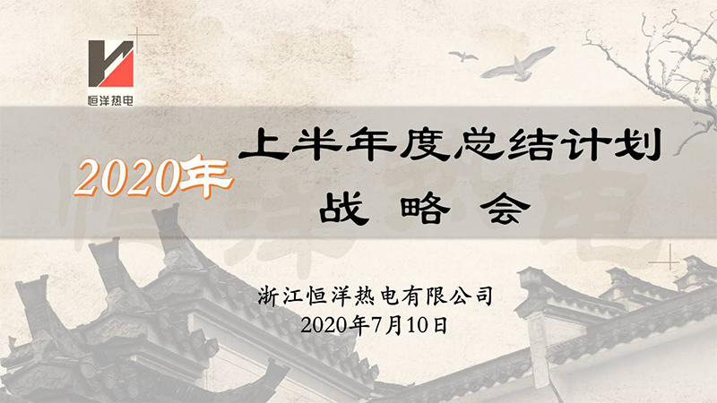 1595040769703515.jpg 年中总结7.jpg