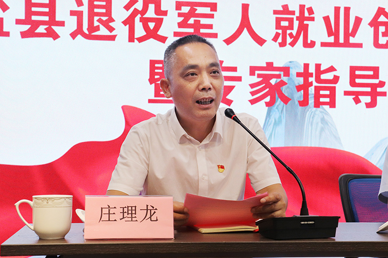 8庄理龙.JPG