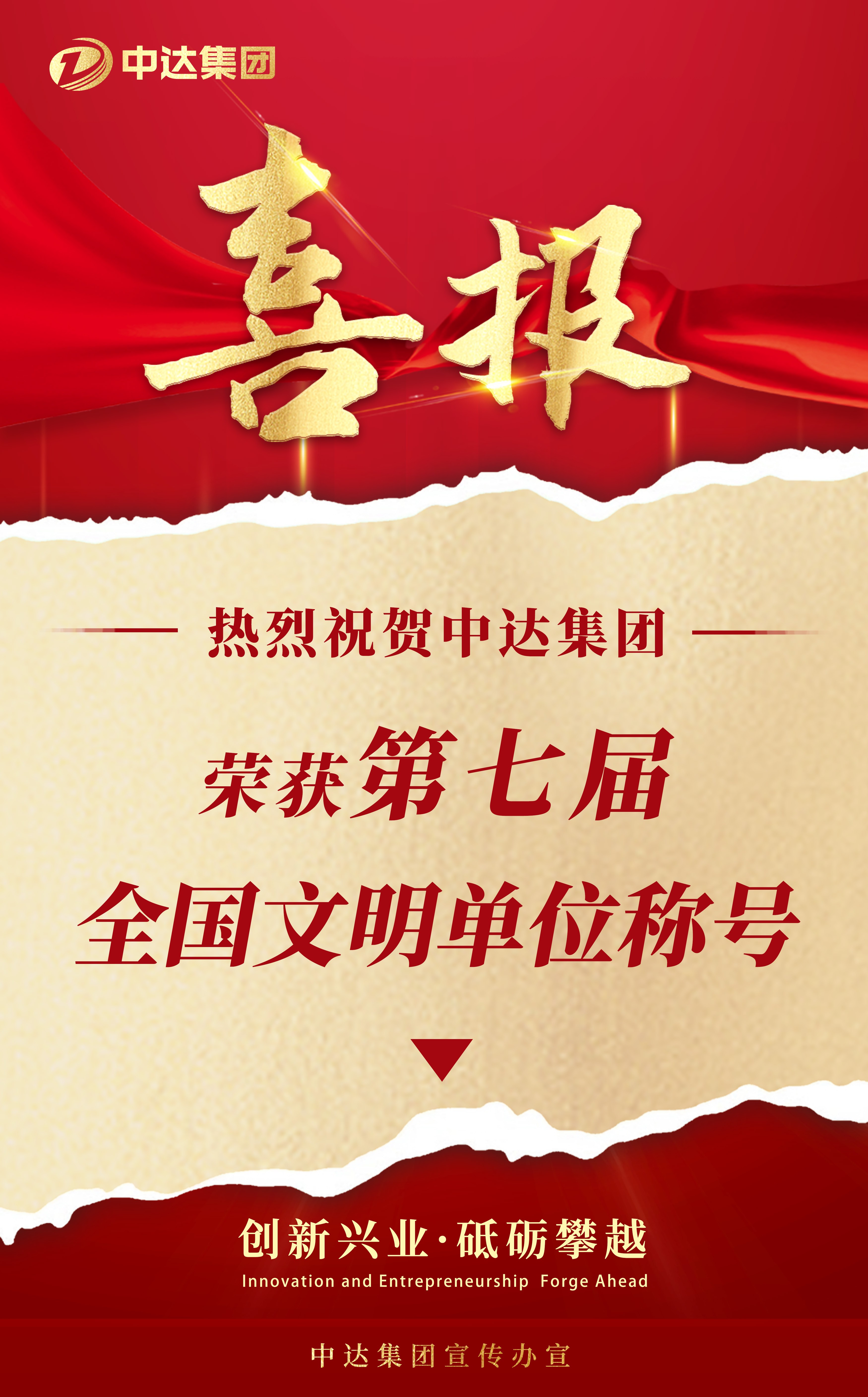 喜报1143.jpg