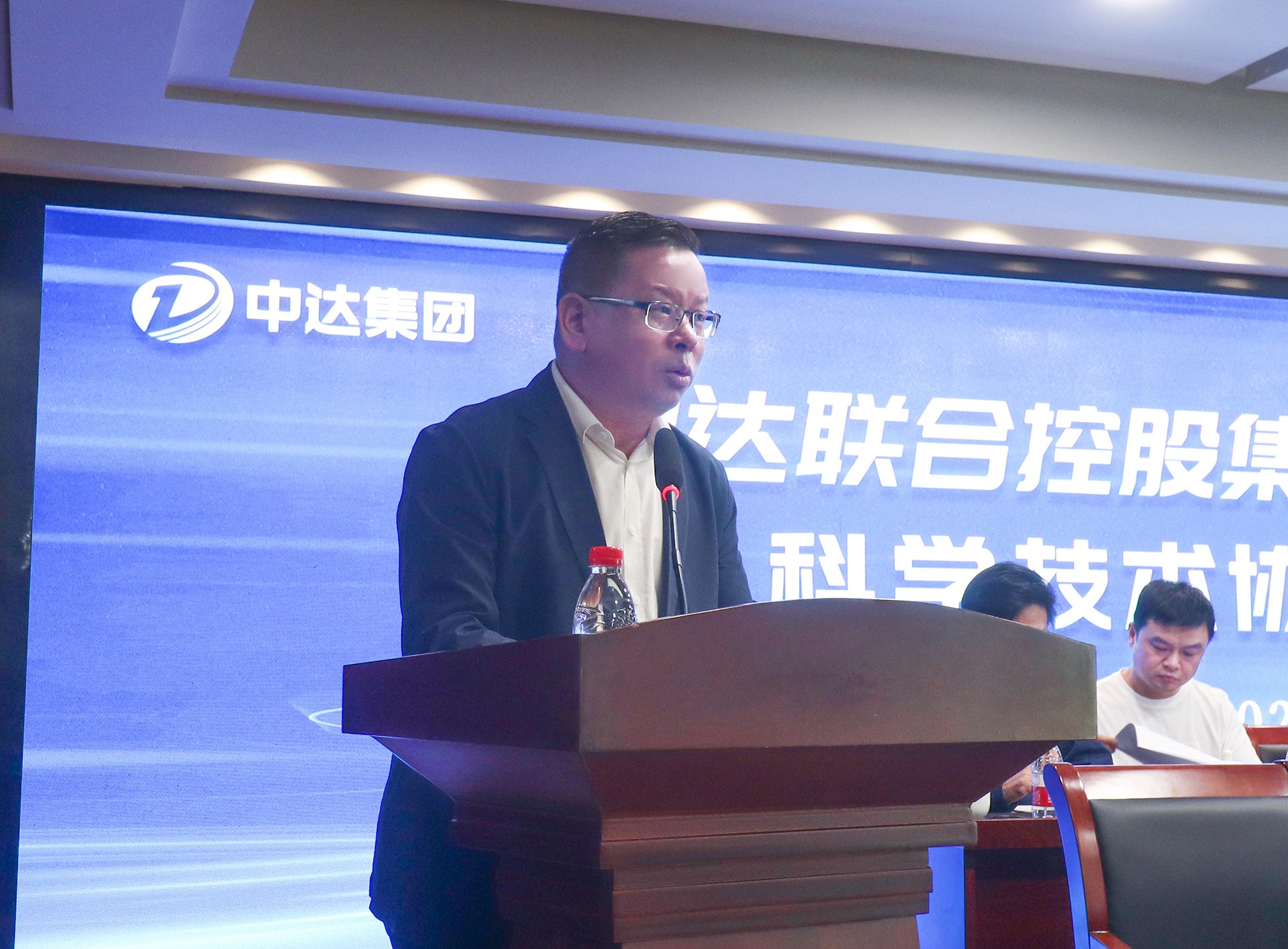 20250416-中达集团科学技术协会成立大会 (8).jpg