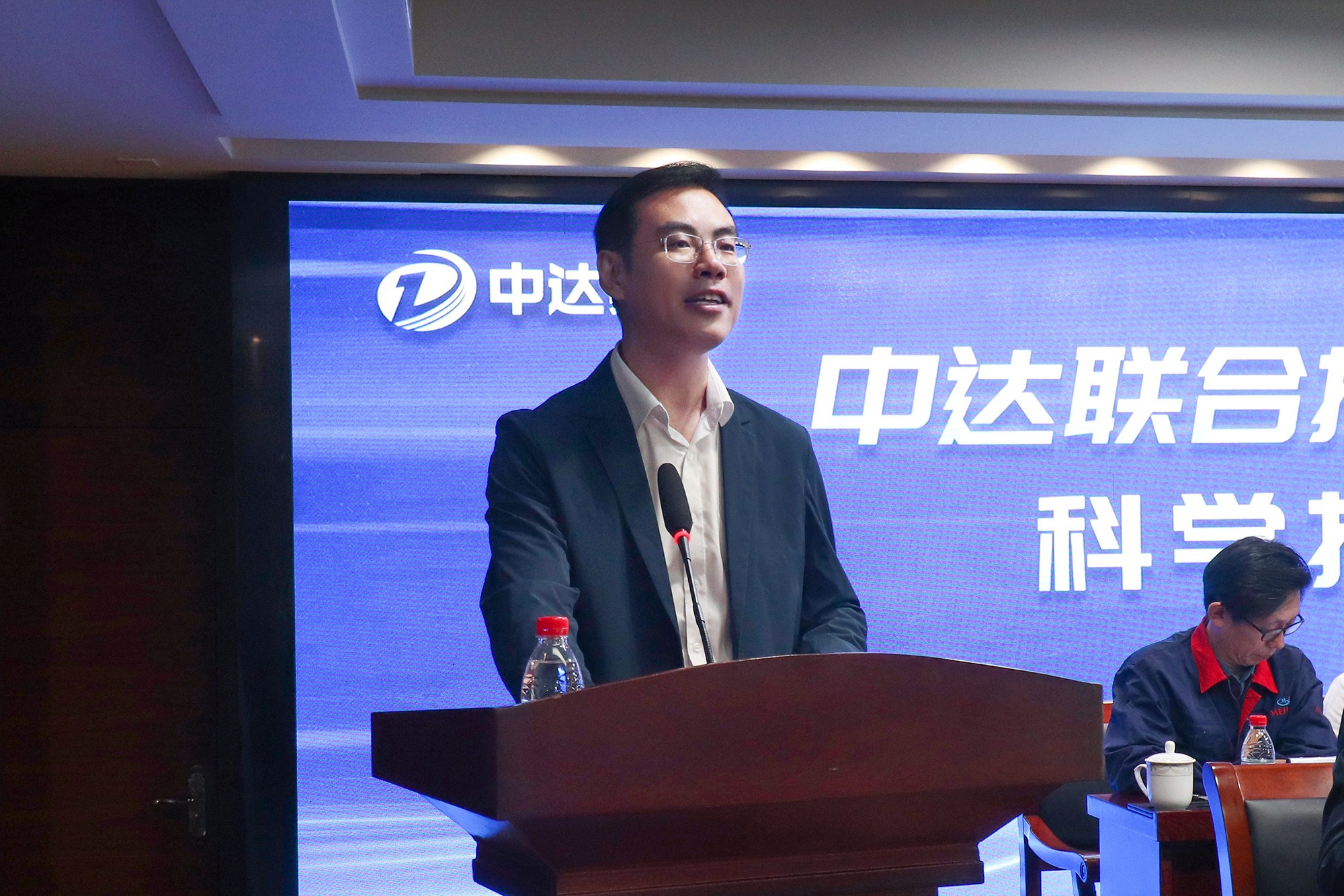20250416-中达集团科学技术协会成立大会 (3).jpg