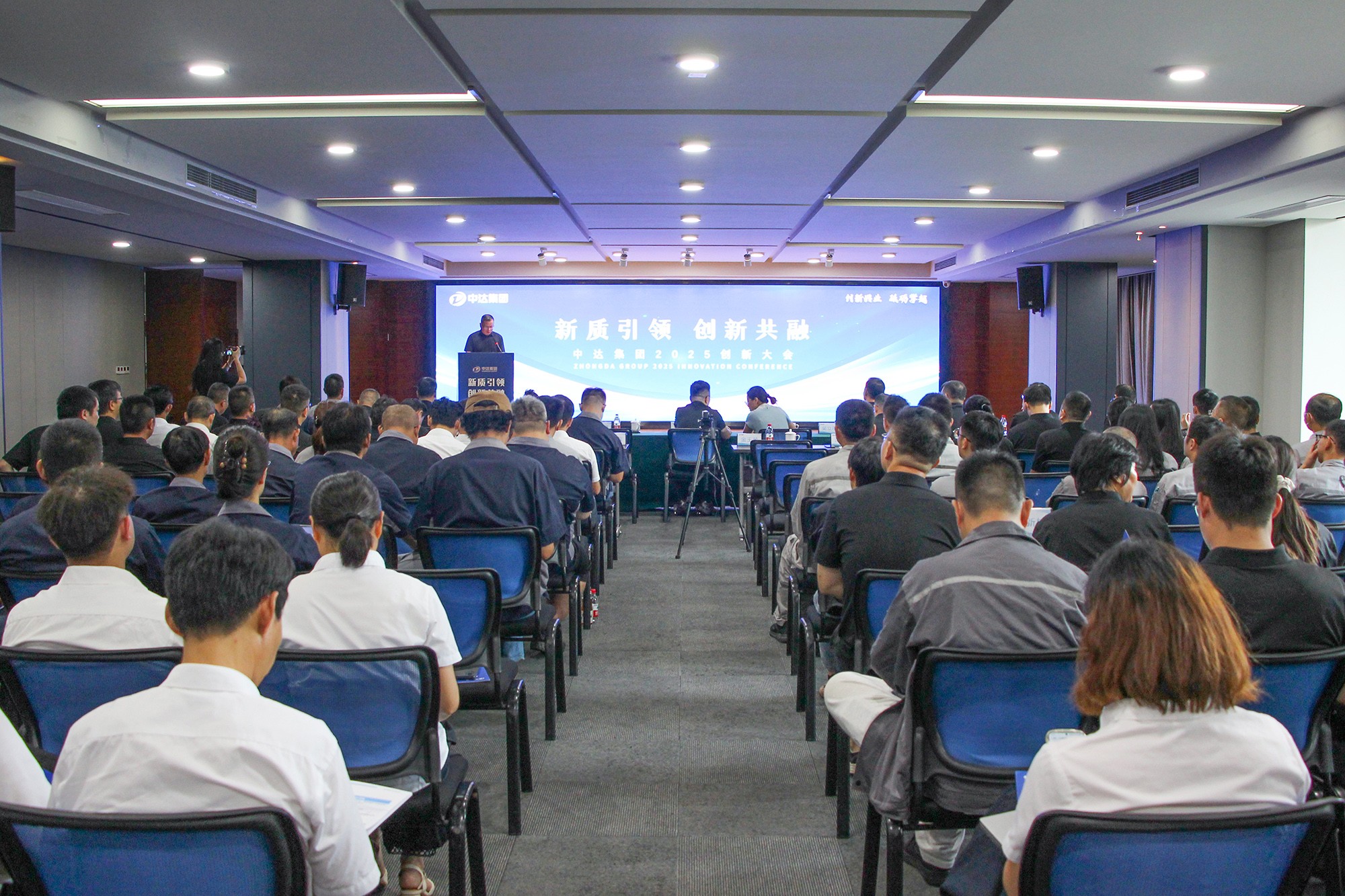 1760516748827677.jpg 20250928-中达集团2025创新大会 (1).JPG