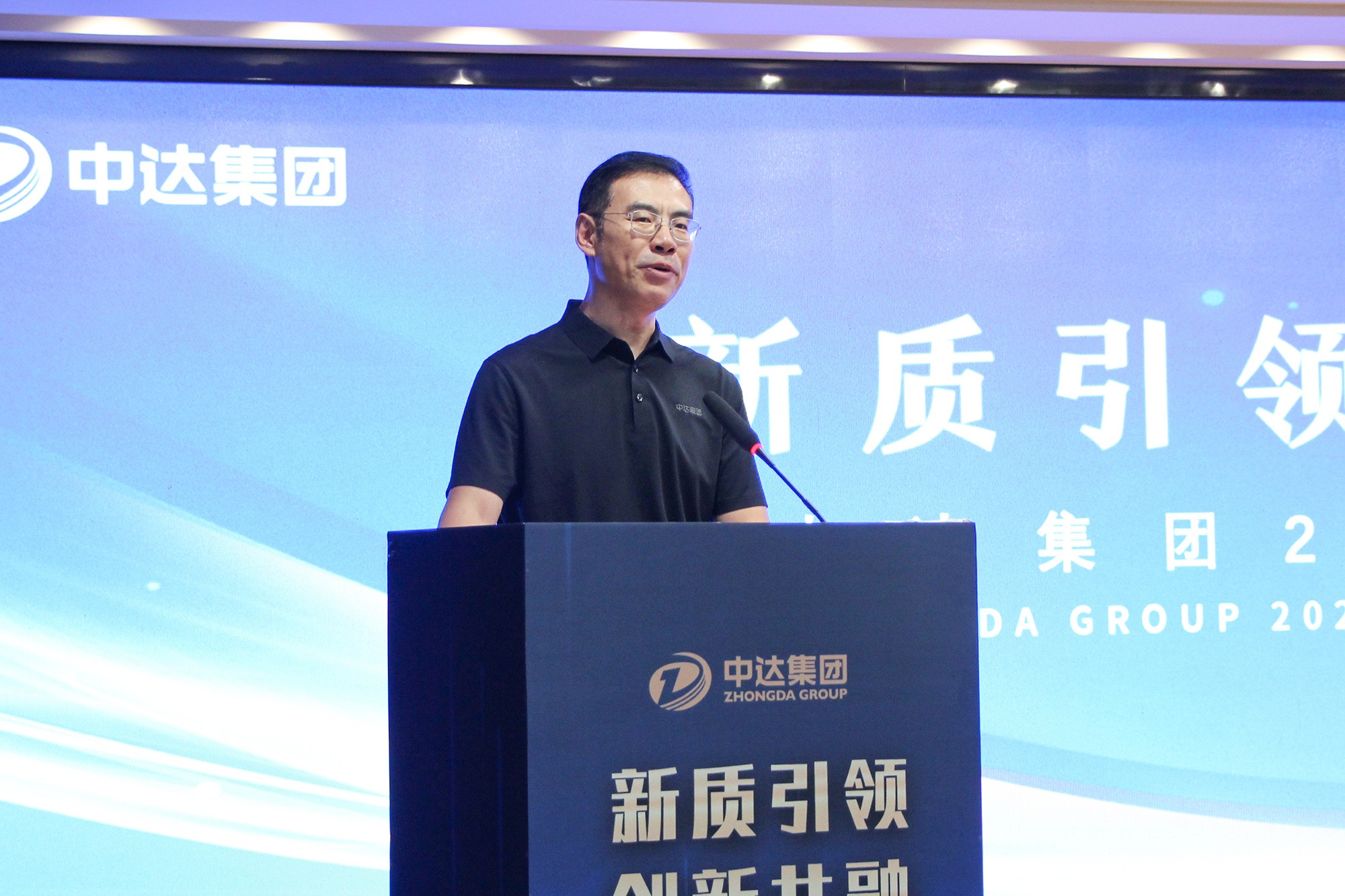 1760516781375168.jpg 20250928-中达集团2025创新大会 (4).JPG