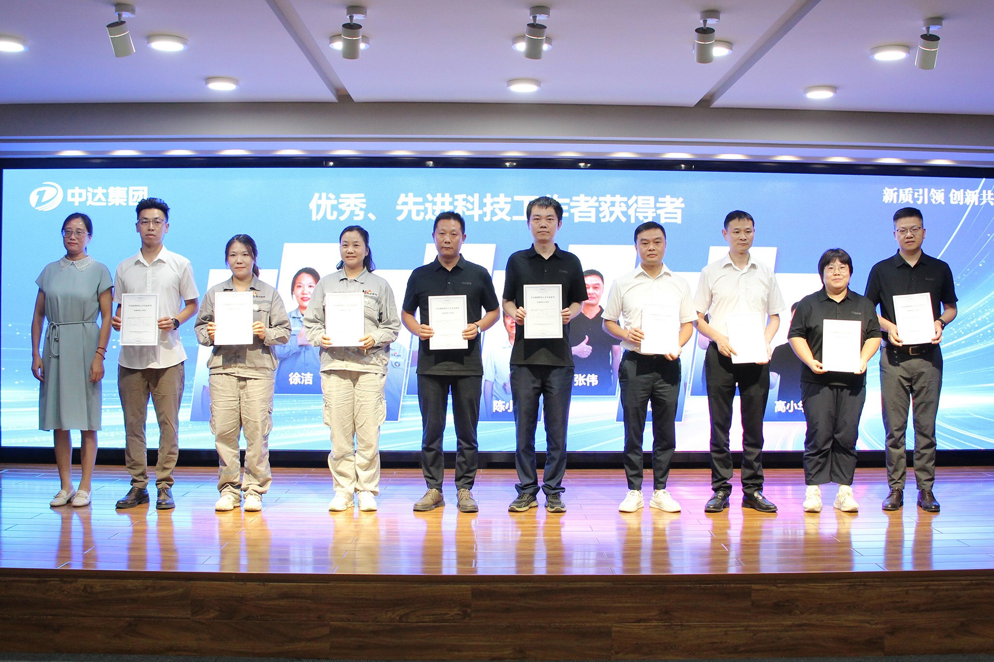 1760516793932197.jpg 20250928-中达集团2025创新大会 (7).JPG
