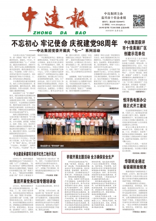 2019年第7期