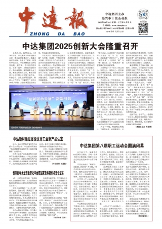 2025年第10期