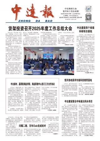 2026年第1期