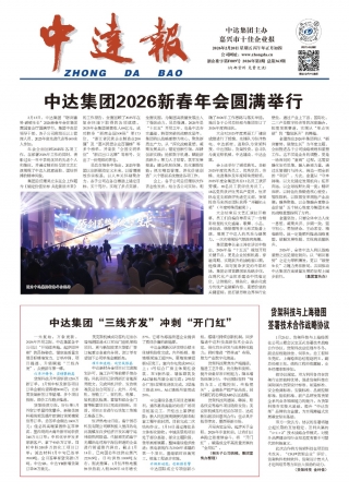 2026年第2期